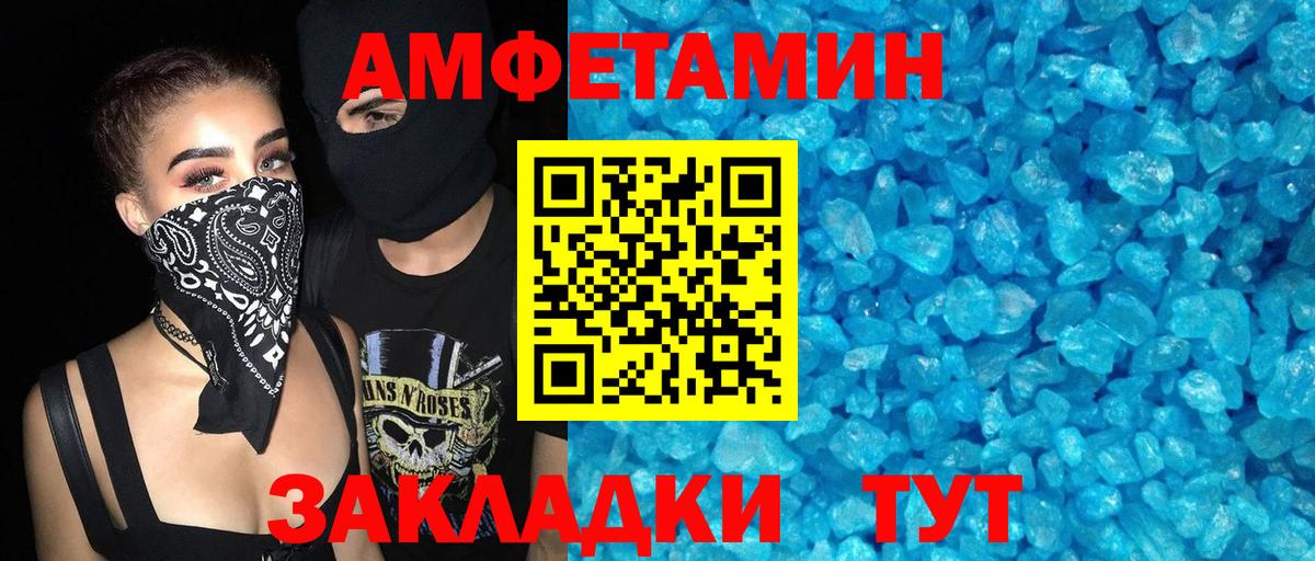 АМФЕТАМИН Premium  АМФЕТАМИН  Батайск  Amphetamine  Вход с VPN 