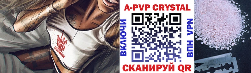 Alfa_PVP Crystall Батайск