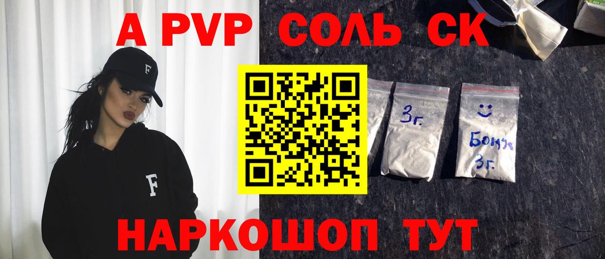 Метамфетамин Батайск