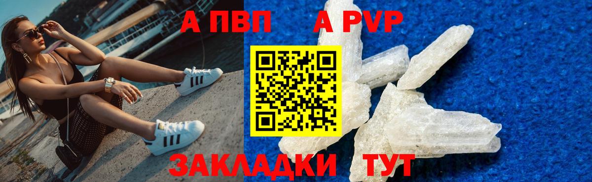 Alfa_PVP кристаллы  APVP мука  APVP  Батайск  Альфа ПВП Соль 