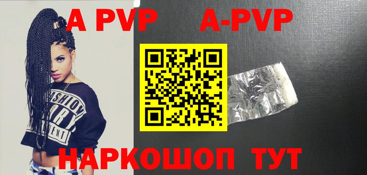 A-PVP  Вход с VPN  Батайск  где продают наркотики  Alfa_PVP мука  Alfa_PVP Crystall  APVP Crystall 
