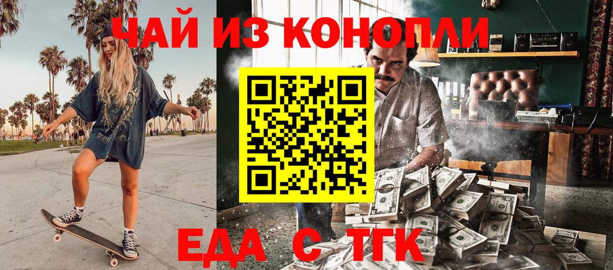 Печенье с ТГК марихуана Батайск
