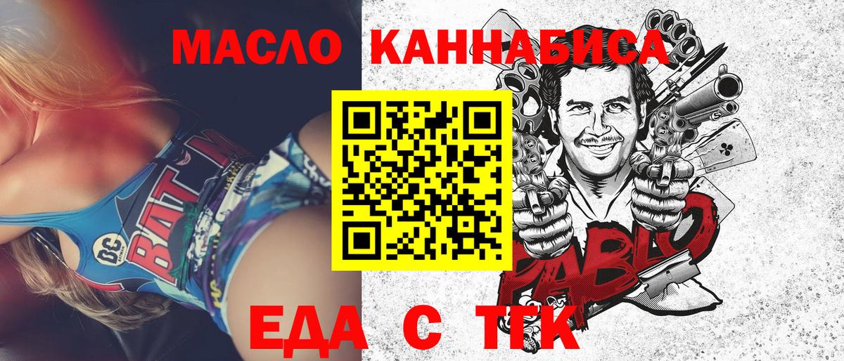 Батайск  Печенье с ТГК марихуана  Вход с VPN 