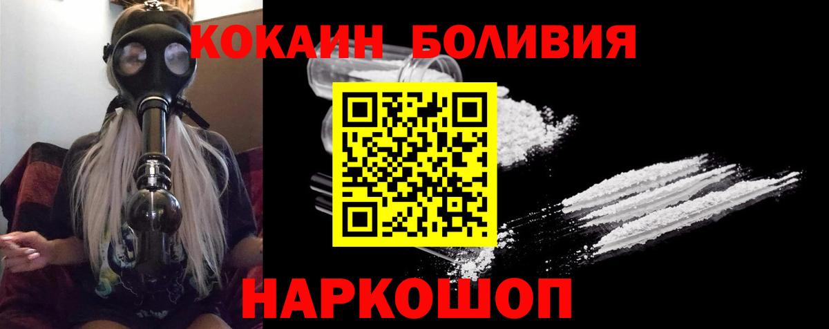 КОКАИН Перу Батайск