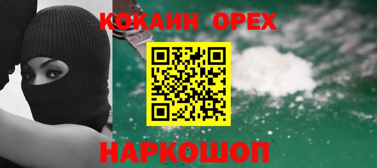 КОКАИН Columbia Батайск