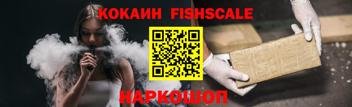 Cocaine  COCAIN Боливия  Вход с VPN  Батайск  Cocaine VHQ 