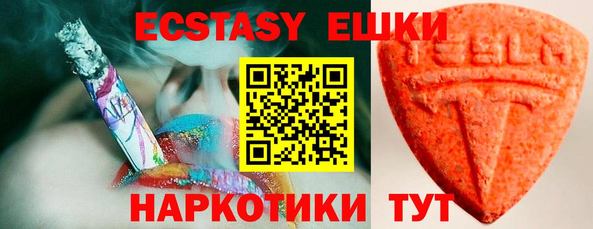 купить  цена  Экстази таблы  Вход с VPN  Батайск  ЭКСТАЗИ mix 
