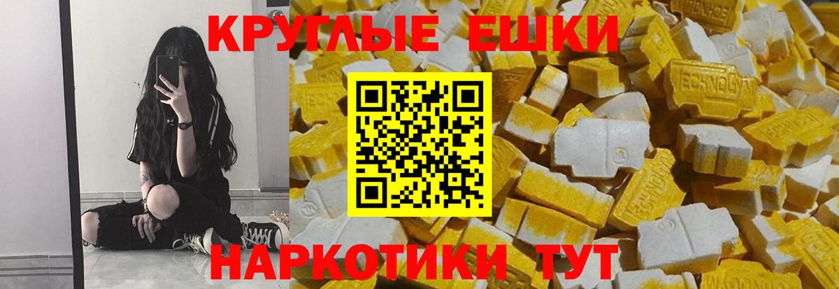 ЭКСТАЗИ 300 mg Батайск