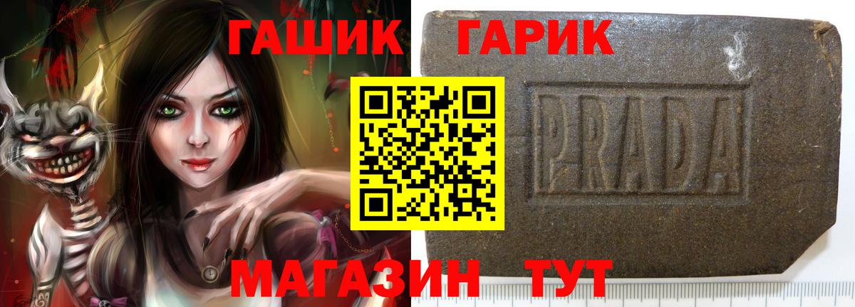 ГАШ Ice-O-Lator Батайск