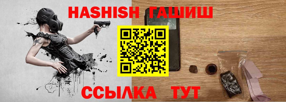 ГАШИШ  Вход с VPN  Гашиш индика сатива  Батайск  наркошоп  ГАШ VHQ 