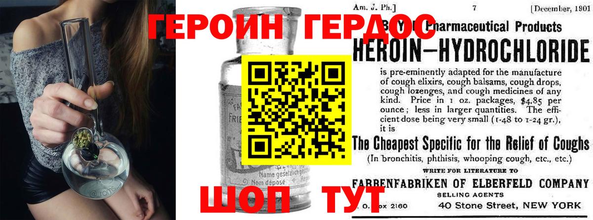 ГЕРОИН гречка  Вход с VPN  Батайск 