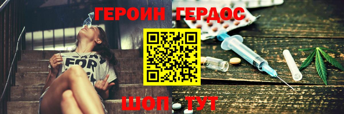 ГЕРОИН афганец  Батайск 