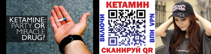 цены наркотик  mega   Кетамин VHQ  Батайск 