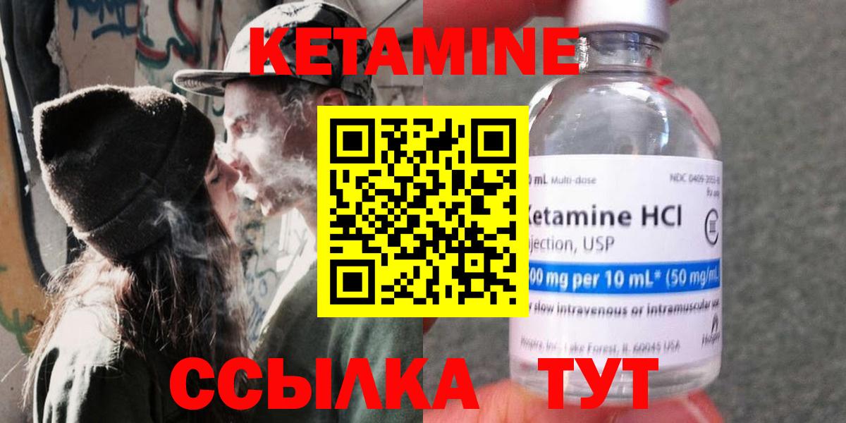 hydra онион  КЕТАМИН ketamine  Вход с VPN  Батайск 