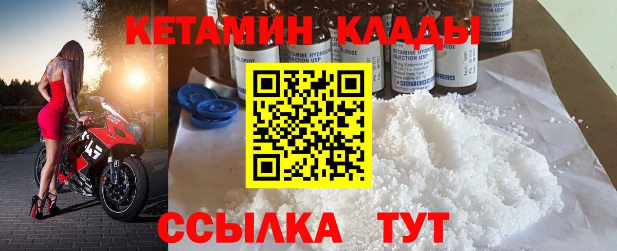 Кетамин ketamine  Батайск  Кетамин ketamine 