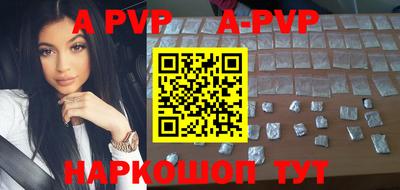 ALPHA PVP Абакан