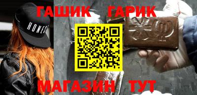 герыч Апшеронск