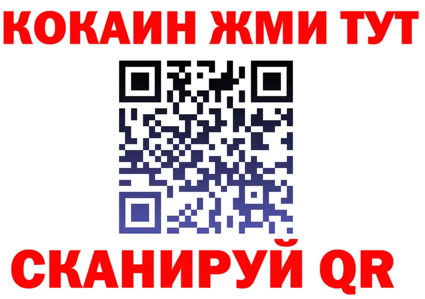 Cocaine VHQ ССЫЛКА площадка OMG Батайск