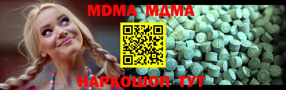 MDMA молли  MDMA  Батайск  Вход с VPN  МДМА Molly 