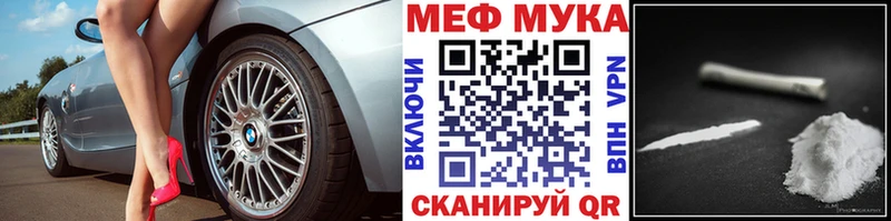 мориарти телеграм Батайск МЯУ-МЯУ мука
