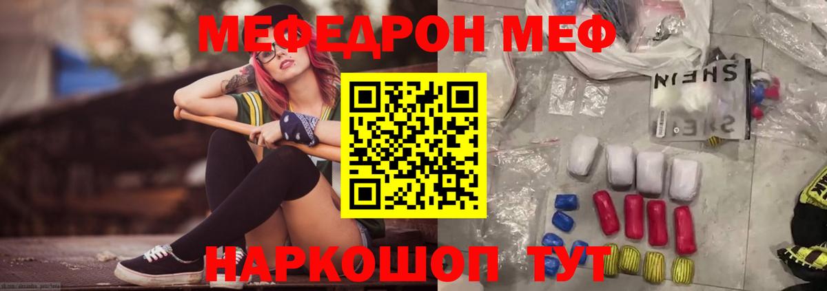 Мефедрон мяу мяу  Меф мука  хочу наркоту  Батайск  Вход с VPN 