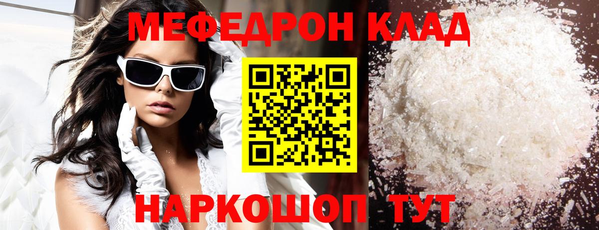 Мефедрон мука Батайск