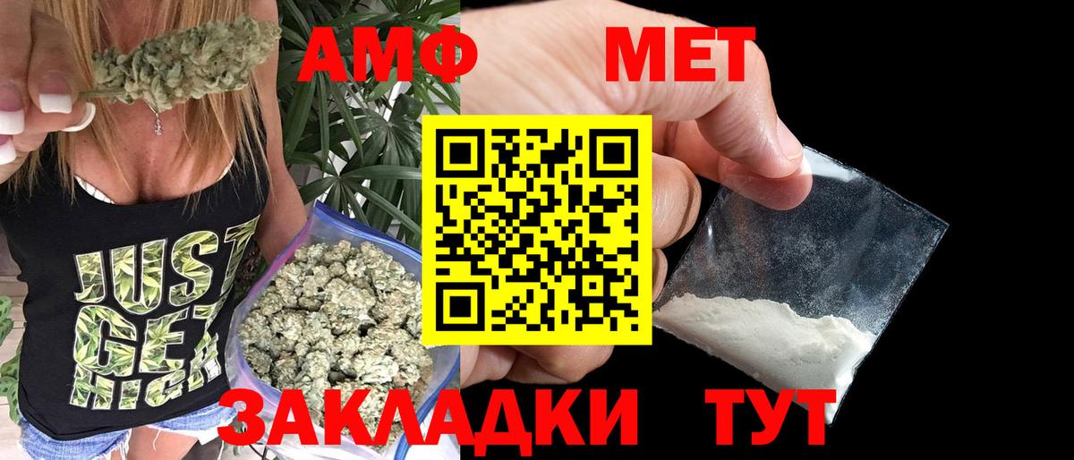 МЕТАМФЕТАМИН мет Батайск