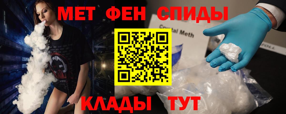 МЕТАМФЕТАМИН мет  Метамфетамин  Батайск  Вход с VPN 
