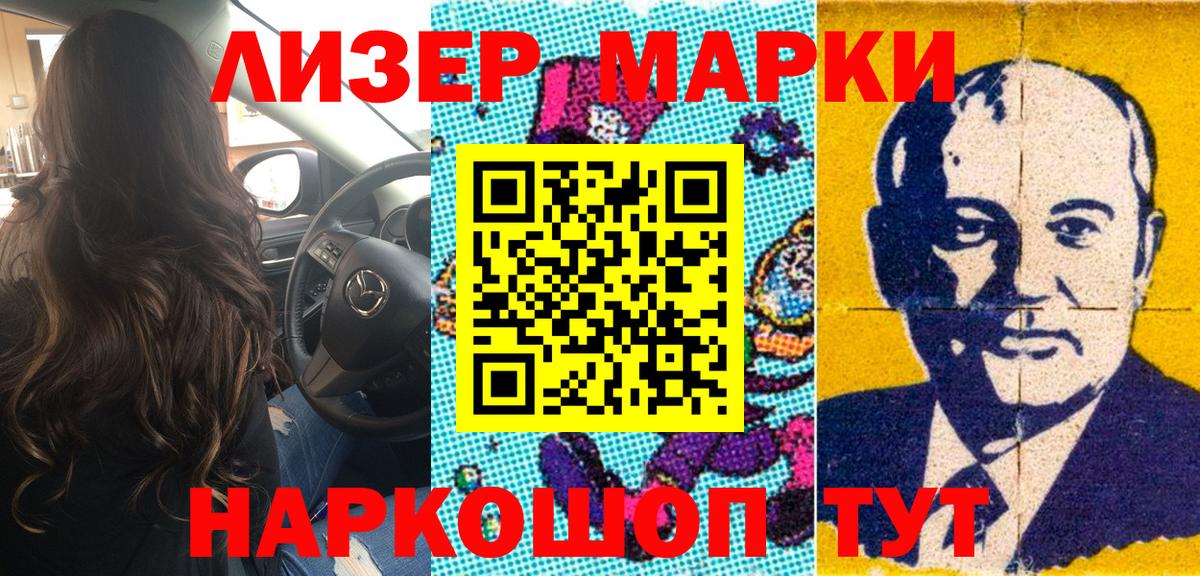 Марки 25I-NBOMe  Марки N-bome 1500мкг  Вход с VPN  Батайск 