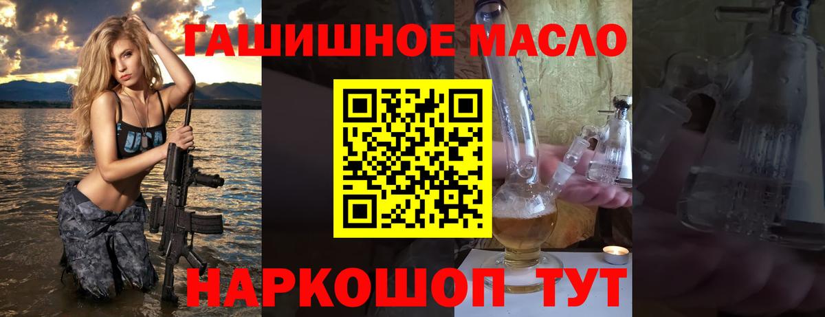 Дистиллят ТГК THC oil  Дистиллят ТГК Wax  Батайск 